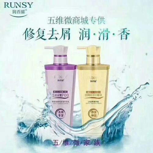 润香媛染烫修护还原护发素女,单瓶(518ml)顺滑香味 头发护理 - 图3