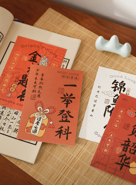鱼跃龙门中高考励志祝福明信片