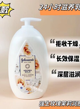 香港强生滋润保湿身体乳