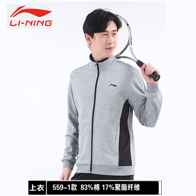 Li Ning Men's Sports Coat 2019 New Cardigan Men's Sports Casual Hatless Sweater Jacket Sports Coat