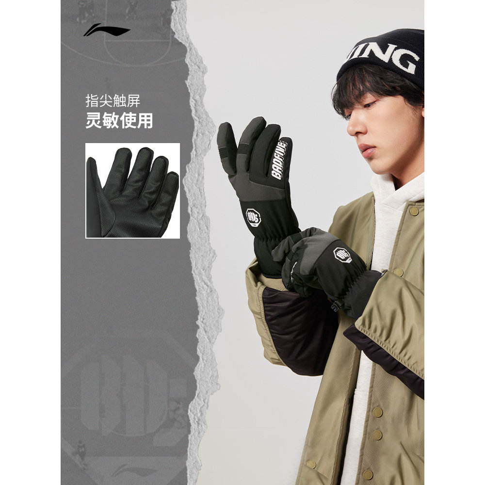李宁正品反伍BADFIVE男女同款柔软厚实保暖可触屏休闲手套ASGU017,淘宝优惠券,粉丝福利购,淘宝优惠卷
