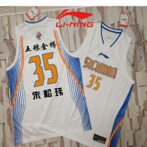 Li Ning CBA Sichuan Five Grain Golden Bottles Zhu Truong Wei Left United Years Basketball Vest Big Code Oversize