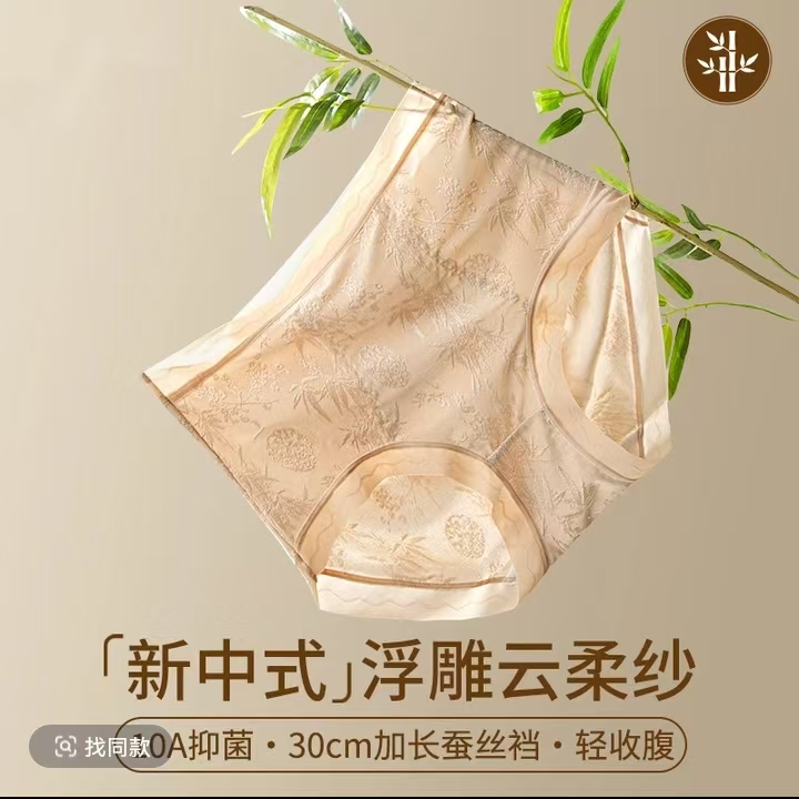 宝娜诗密封新中式轻奢浮雕提花内裤女士高腰加长裆性感包臀三角裤 - 图1
