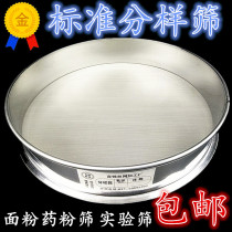 Professional production 304 stainless steel Sample Screen 2-mesh -600 mesh Sieve Experimental Sieve 100-mesh Medicinal Powder screen