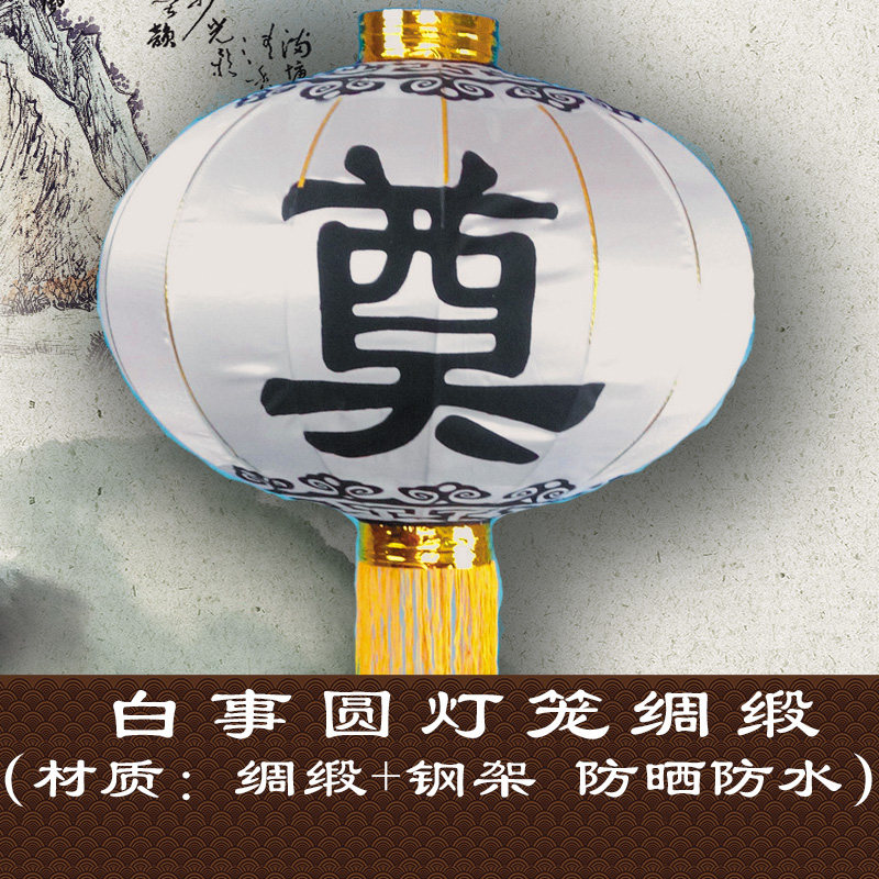 白事丧事5连串灯笼冬瓜铁口奠字灯笼白色圆灯笼殡葬用品灯笼,淘宝优惠券,粉丝福利购,淘宝优惠卷