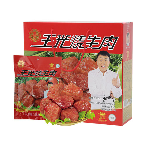 王光烧牛肉旗舰店山东曹县特产开袋即食真空大块牛肉1002g礼盒装 - 图3