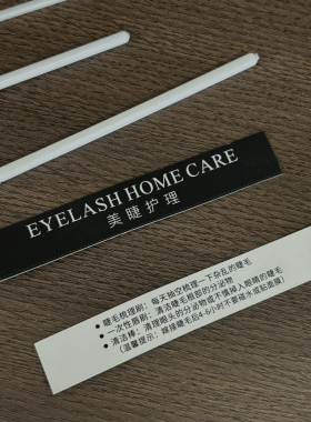 美睫护理包有繁体字版睫毛护理包三件套睫毛刷睫毛根部清理