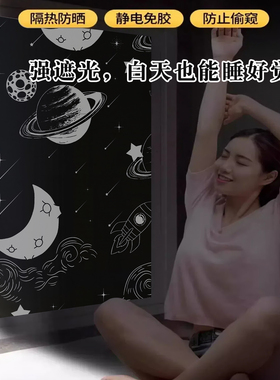 全遮光防窥玻璃贴膜浴室防晒