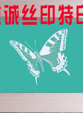 定制各种 丝网印刷 丝印网框 木框 外框 木架 丝网版 丝网框