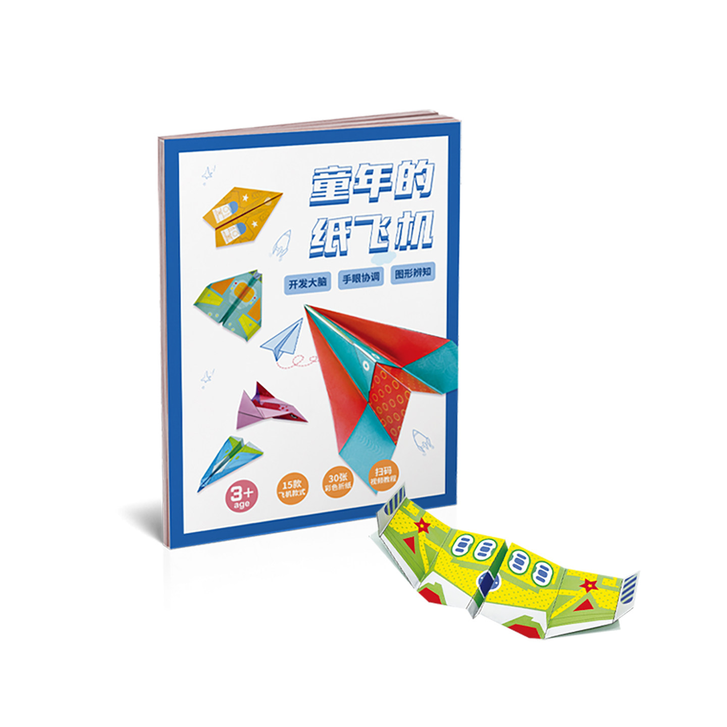 纸飞机专用折纸蒙氏儿童手工3d立体彩纸幼儿园益智思维训练玩具,淘宝优惠券,粉丝福利购,淘宝优惠卷