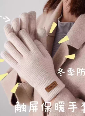 针织保暖触屏骑行户外手套
