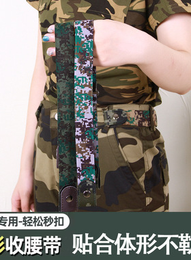 军训隐形松紧腰带大改小