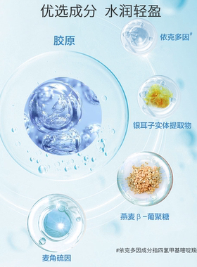 国药集团浦秀水光醒肤精华液