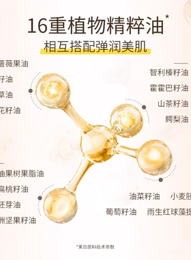 枫缇三重视黄醇时光焕肤胶囊精华