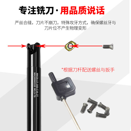 数控快进给铣刀杆高效开粗加工中心抗震刀杆装MH20060320铣刀片 - 图2