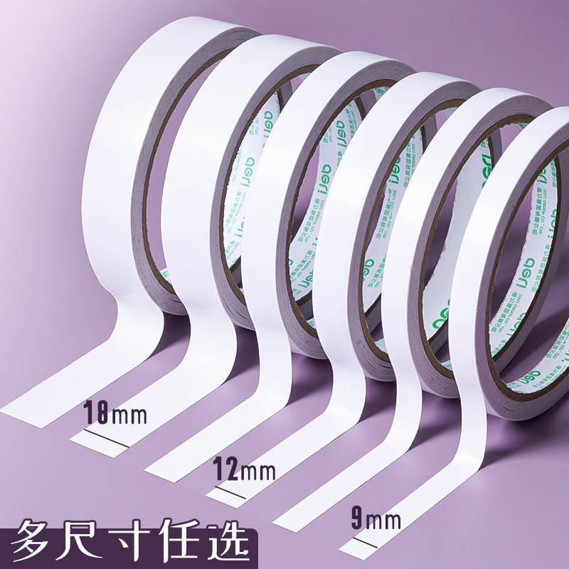 得力强力固定手工胶带两面胶布半透明不留痕学生用手工粘贴白色泡沫胶带儿童可撕贴办公用品双面胶高粘度薄款-图0
