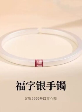 足银9999四方福字纯银手镯女古法红色烧蓝福字实心足银手镯送女友
