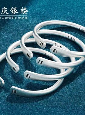 顺庆银楼S999纯银手镯上上签磨砂百搭足银手镯开口手镯龙年礼物