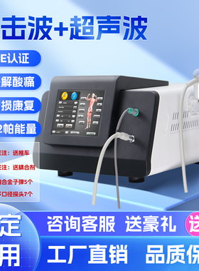 TEXUA腾轩冲击波超声波按摩机器