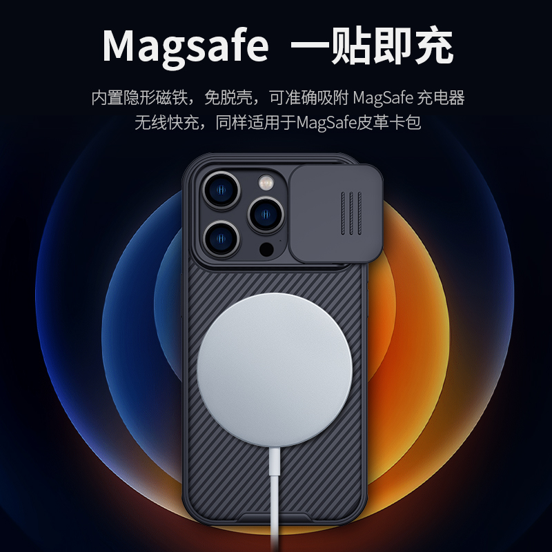 耐尔金适用15苹果14手机壳pro磨砂magsafe磁吸充电max防摔滑iphone 13全包软边镜头滑盖推拉窗plus保护套气囊