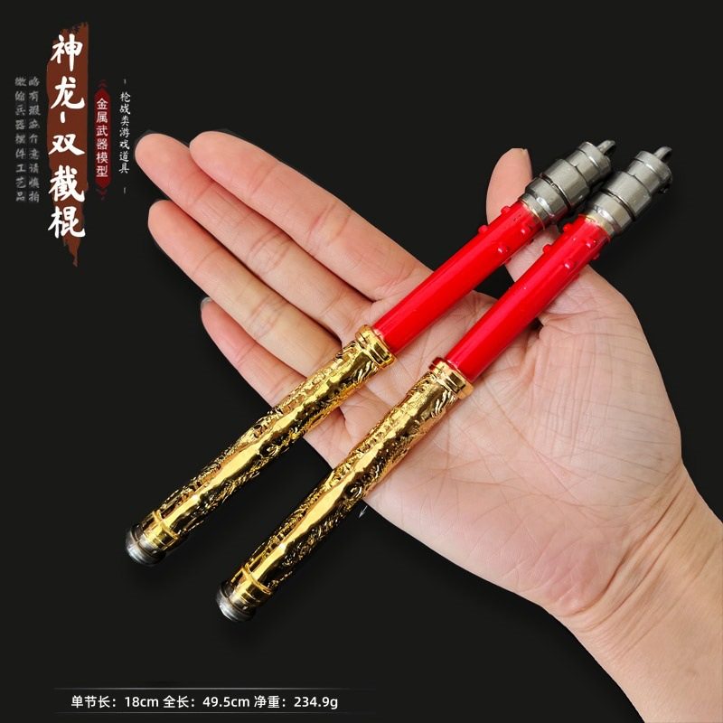 和平精英和平精英火焰刀周边神龙双节棍玩具武器金属模型夜光蝴蝶刀礼盒