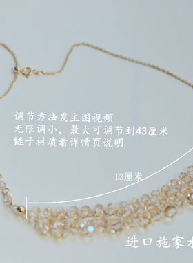 甲状腺术后遮挡项链施华洛水晶