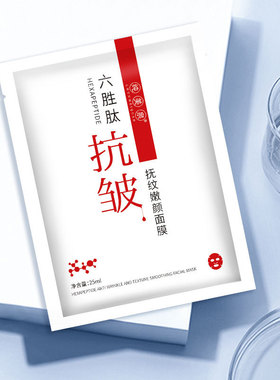 六胜肽抗皱抚纹嫩颜面膜保湿补水灵芝蚕丝芦荟贴片面膜去黄气提亮