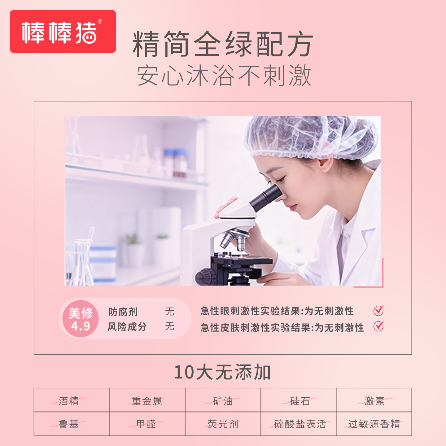 棒棒猪儿童沐浴油宝宝沐浴露洗护二合一宝宝新生婴儿洗澡沐浴乳液