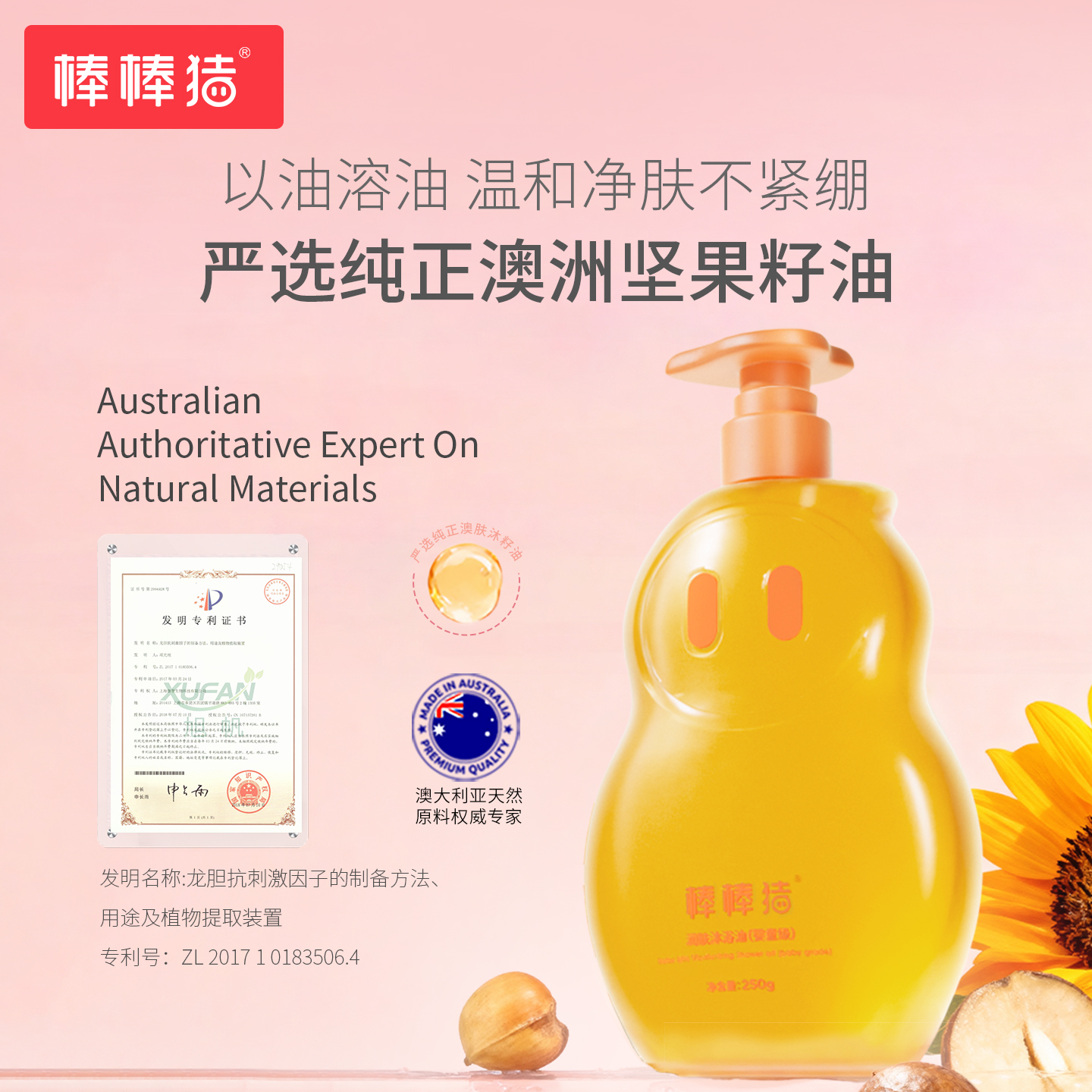 棒棒猪儿童沐浴油宝宝沐浴露洗护二合一宝宝新生婴儿洗澡沐浴乳液