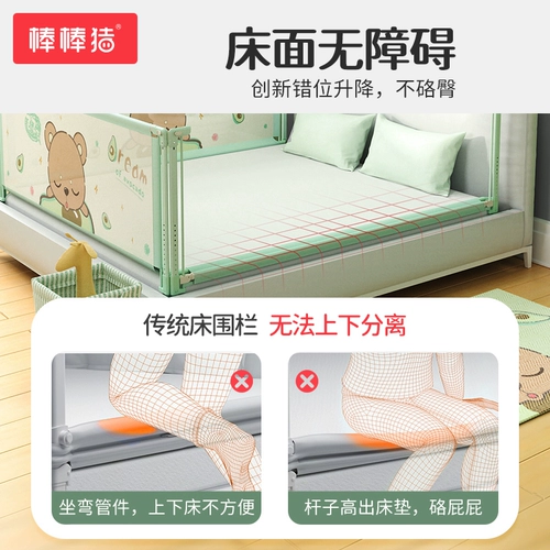 棒棒猪 Защитные бортики, защитное детское ограждение