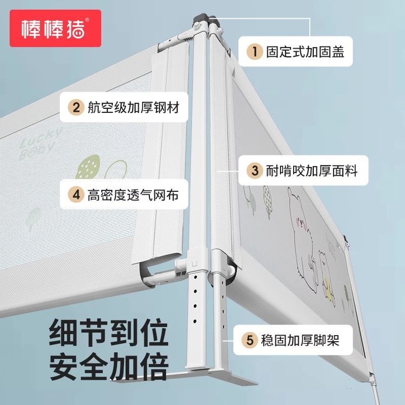 棒棒猪床围栏宝宝防摔防掉边防护栏 棒棒猪床护栏