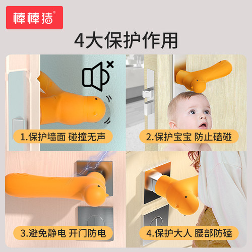 棒棒猪门把手保护套拉手门把手套房门拉手套垫房间防撞硅胶门把套 - 图1