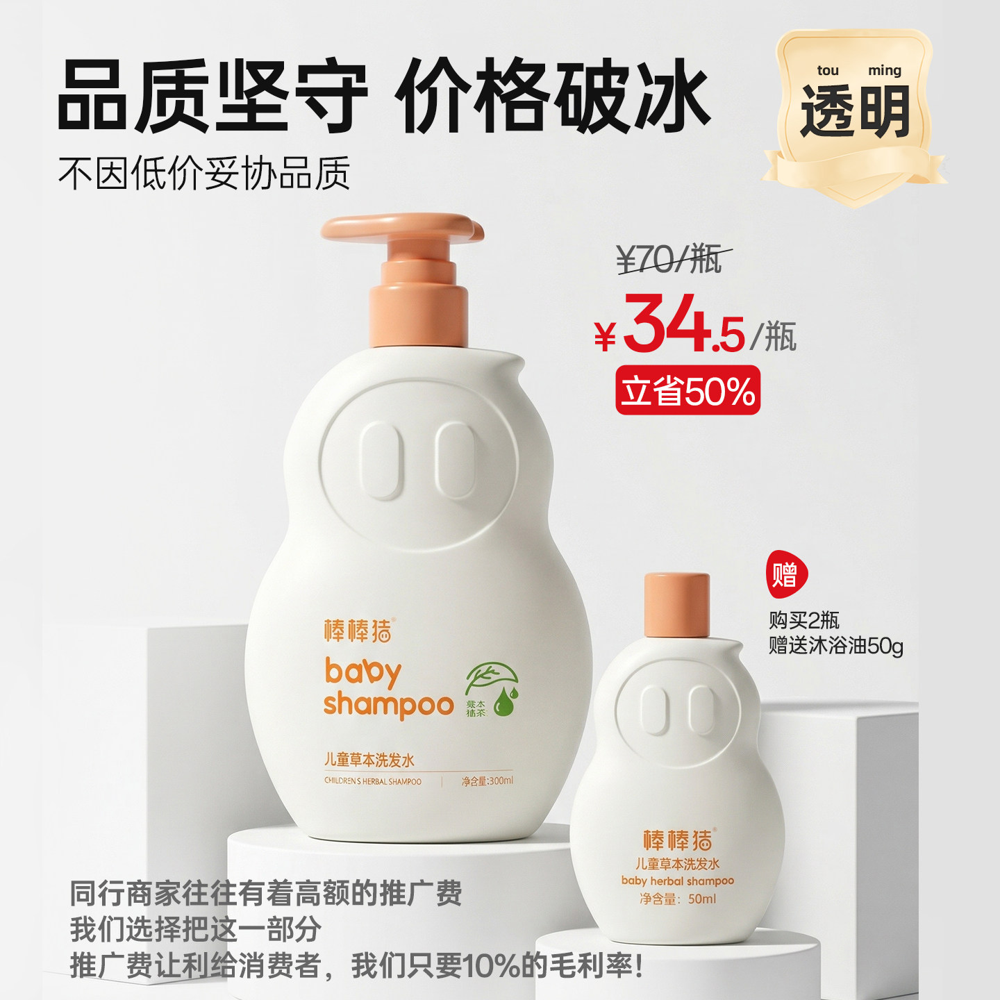 棒棒猪婴儿童草本洗发露1-15岁宝宝专用氨基酸洗头膏男女孩洗发水