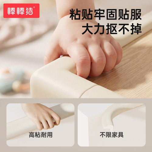 棒棒猪防撞条软包儿童环保无毒婴儿墙角包边保护角宝宝桌子防磕碰 - 图2