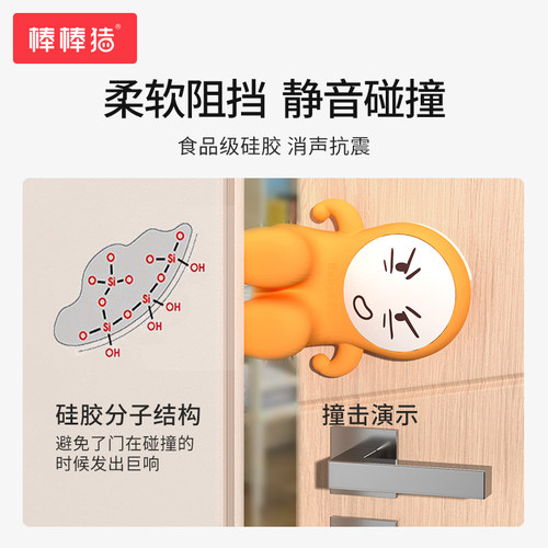 棒棒猪硅胶防夹手门挡门卡门夹儿童阻门器门缝夹防撞关门静音神器 - 图0