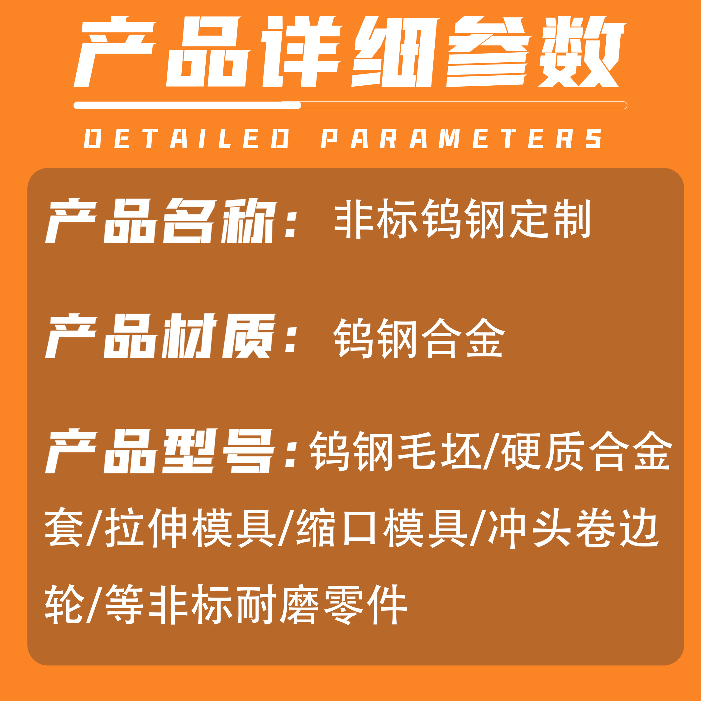 钨钢钻套 YG8硬质合金模具材料圆棒套管圆模拉伸缩管模具导套轴套 - 图3