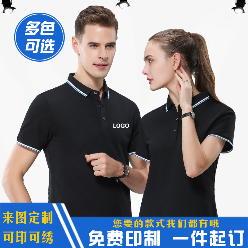 polo衫短袖夏季高端工作服定制印logo翻领t恤班服企业文化衫男女 - 图0