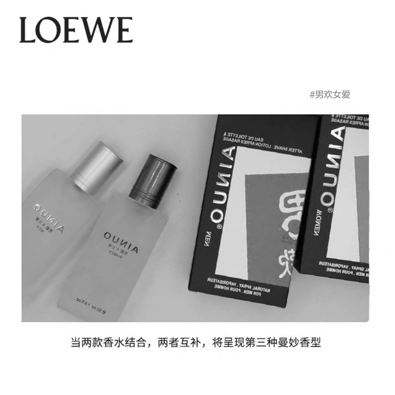 男欢女爱斩持久淡香女人味男香水 爱诺香水