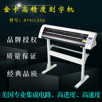 Golden Card 1350870 Type Computer Engraving Machine Cutting Machine Carved Machine Silicon Algae Clay Machine