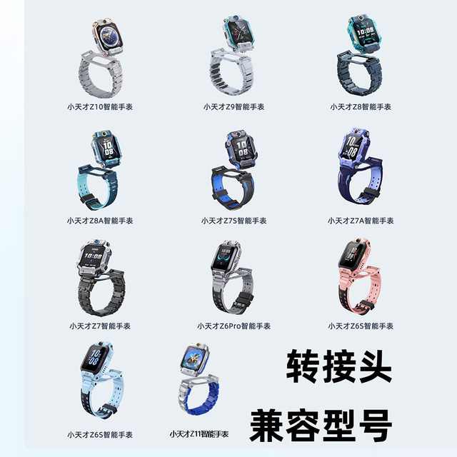 Xiaotianzi phone and watch charging adapter Z11
