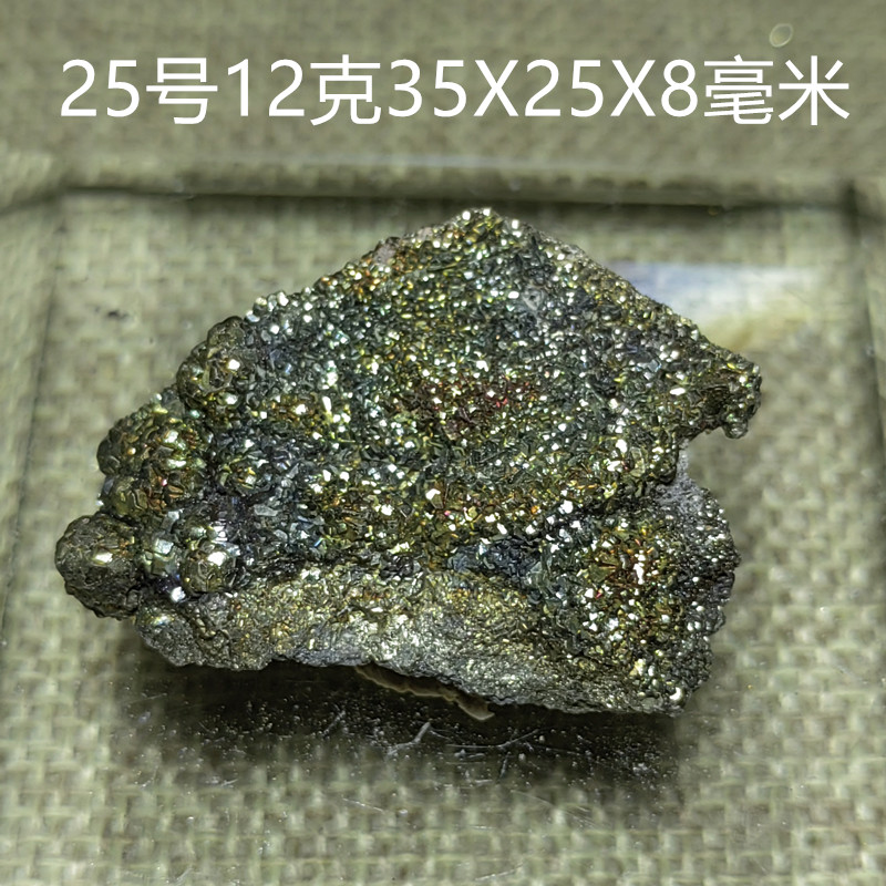 彩色自然铜锖色斑铜矿矿标N17矿物晶体矿石原石  Natural copper - 图3