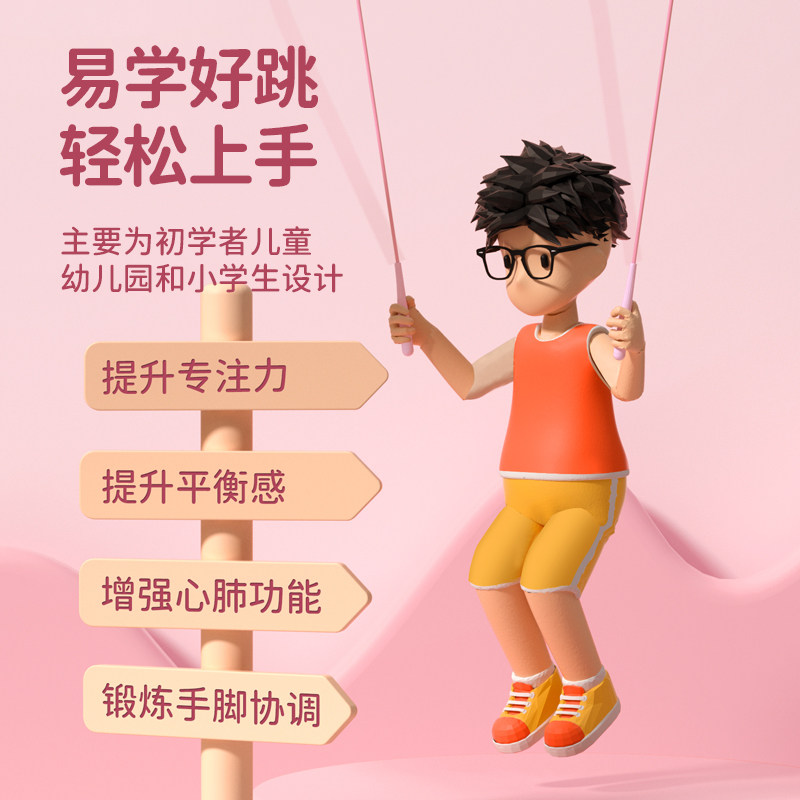 跳绳儿童小学专用初学小学生幼儿园一年级中考专用考试健身竞速绳