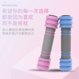 Гантели для влюбленных для спортзала, оборудование для похудения, подходит для начинающих