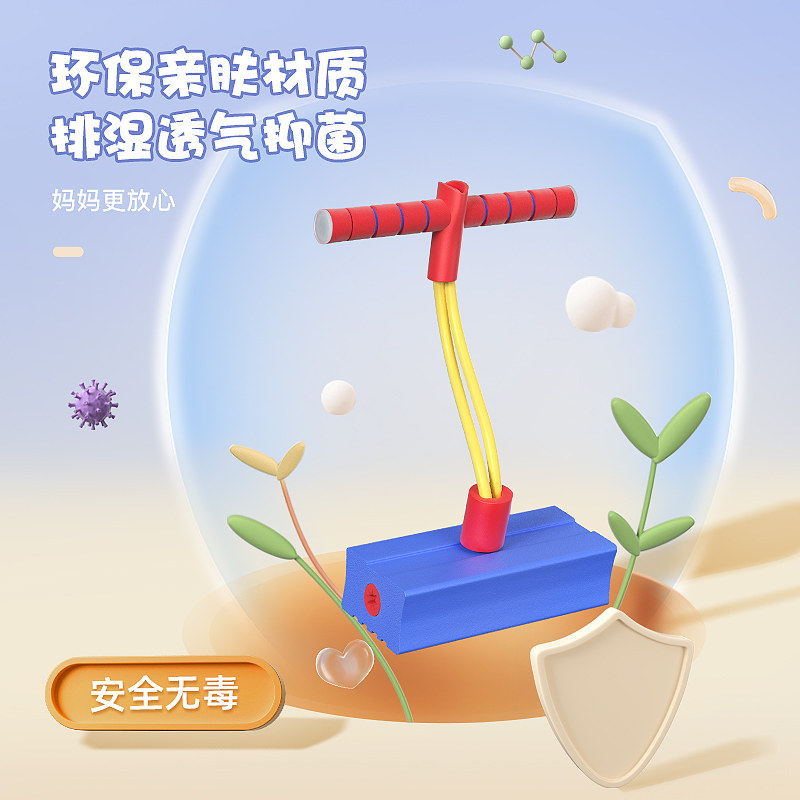 跳跳儿童长高神器青蛙蹦蹦跳赫朗杆 赫朗运动娃娃跳/弹跳器