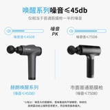 Фасция пистолет электрическая мускулату