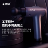 Фасция пистолет электрическая мускулату