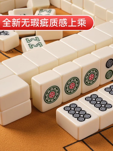 Домохозяйство Mahjong Brand Tring Большой, средний, маленький, первой класс подлинный безупречный двойной монохромный 36 мм 40 мм цвет слоновой кости Полный набор