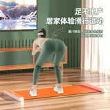 Потеря веса и тонкие ноги артефакт фитнес раздвижной коврик раздвижная доска домашний коврик для катания на коньках тренировочный спортивный лыжный станок