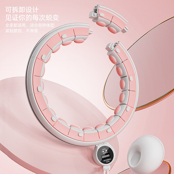 Song Yi’s same style smart hula hoop for tummy control and waist beautification