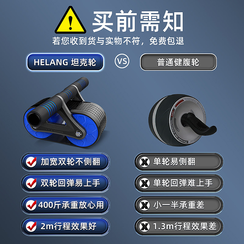 自动回弹收腹练健身器材家用健腹轮 赫朗运动健腹轮/健腹器